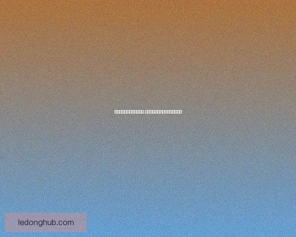 乐动体育备用网址全面解析 提供最新体育赛事资讯与投注攻略