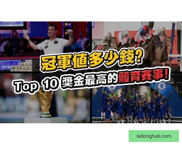 全民互动体育竞猜，畅享赛事精彩赢取丰厚奖励