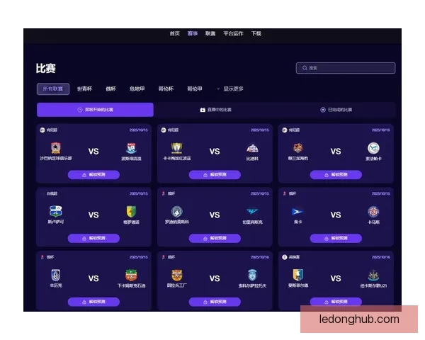 2026世界杯精彩赛事在线观看指南及全程直播攻略